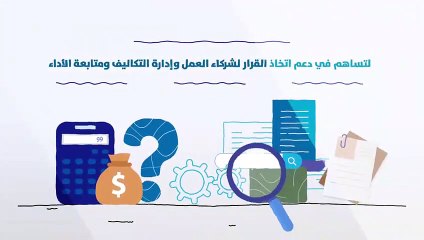 «الجمارك »تطلق دليلا استرشاديا يوضح الرسوم الجمركية التقديرية للخدمات المقدمة لشحناتهم