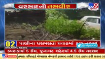 Top 15 Visuals Of Gujarat Rains_ 13-09-2021_  TV9News