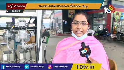 పెట్రోల్ బంకుల్లో మనం ఎలా మోసపోతున్నామో చూడండి.! _ Petrol Pump owners Install Cheat chips _10TV News