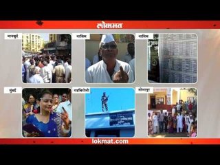राज्यभरात मतदानास जेमेतम प्रतिसाद, पाहा कुठे कसे झाले मतदान