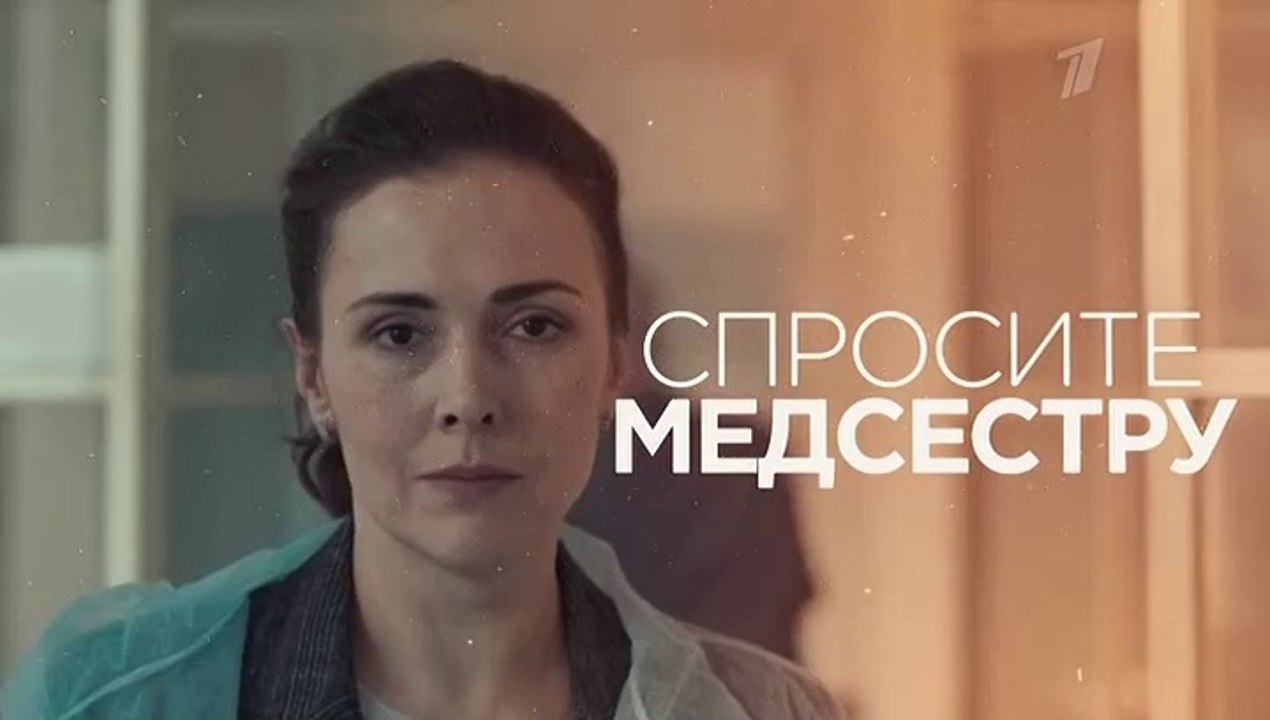 Спросите медсестру Спросите медсестру