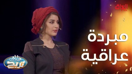 أجزاء ومحتويات المبردة.. محتاجيهم باللهجة العراقية