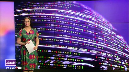 النشرة الاقتصادية - 13/09/2021