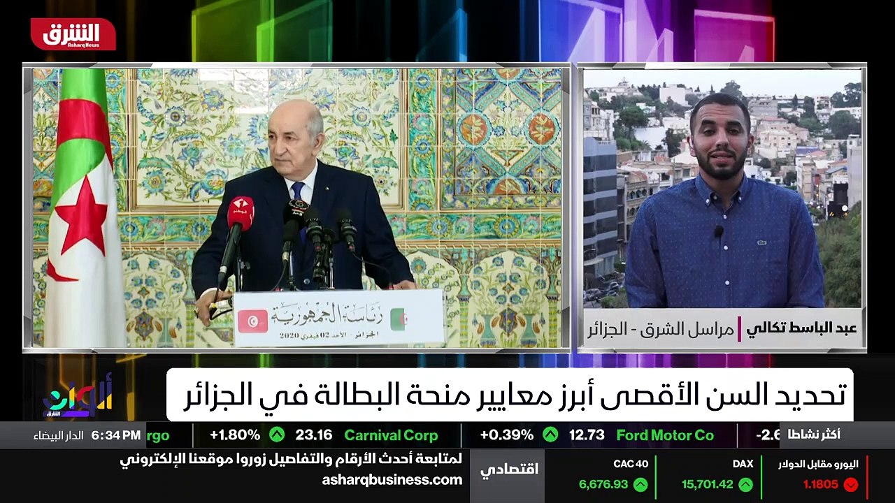 ...يمكن ملف منحة البطالة ؟ هل لك عبد الباسط...