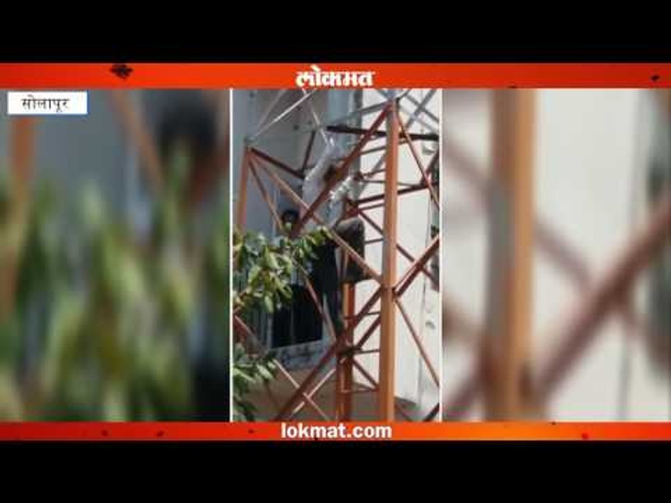 शेतक-याचं टॉवरवर चढून शोले स्टाईल आंदोलन