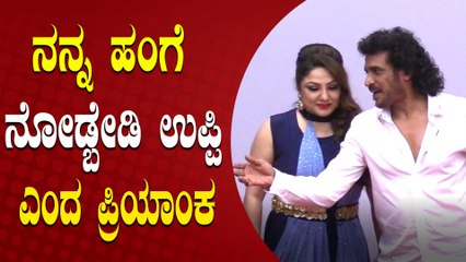 ಸುದೀಪ್ ನಾನು ನಿಮ್ಮ ಬಿಗ್ ಫ್ಯಾನ್ ಎಂದ ಪ್ರಿಯಾಂಕ