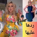 مروة راتب ترد على فاشنيستا شهيرة سخرت من شكل خصرها