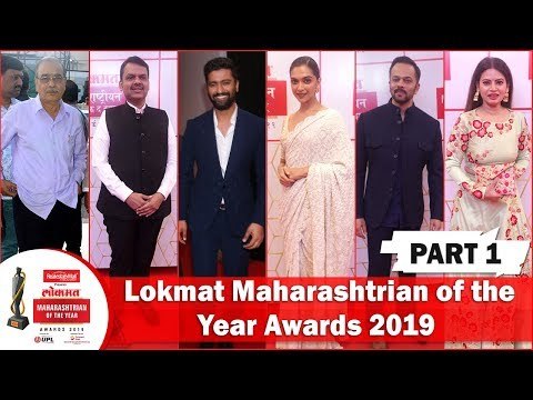 Lokmat Maharashtrian of the year Awards 2019 - Part 1 | Exclusive - Live Stream | LMOTY 2019