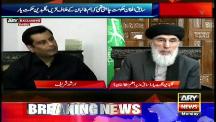 Power Play | Arshad Sharif  | ARYNews | 13 September 2021