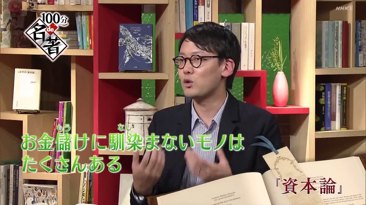 マルクス“資本論”（１）「“商品”に振り回される私たち」 20210106