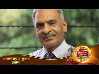 Satyanarayan Nuwal-Business (Lokmat Maharashtrian of the Year Awards 2017)