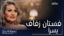 يسرا تكشف عن حلمها في المدرسة حيث كانت ترسم فستان الزفاف الذي تتمناه مشكوك باللولو وطرحة طويلة