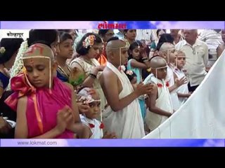 सामुदायिक मौजीबंधन उत्साहात