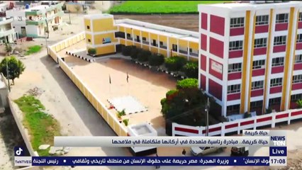 TeN | نشرة أخبار الخامسة مساءًا - الاثنين 13سبتمبر 2021