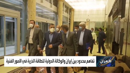 اتفاق محدود بين إيران والوكالة الذرية.. وتحذيرات من مماطلة طهران