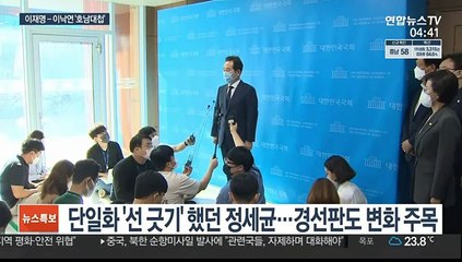 정세균 사퇴 후 호남민심 향방은…李·李 각축전