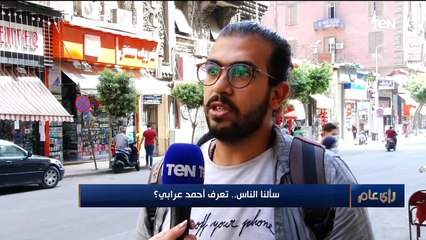 رأي عام| لقاء مع محمد توفيق الكاتب الصحفي وحديث عن الثورة العرابية