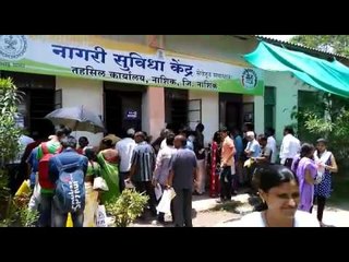 सेतू केंद्र चालकाला दंडाची नोटीस