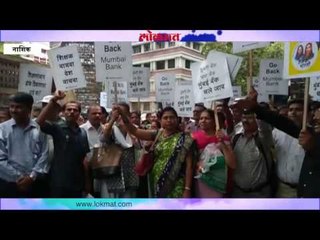 आमचा पगार जिल्हा बँकेतून नको, शिक्षकांची मागणी