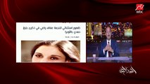 أول حفل لها منذ سنوات.. الفنانة عفاف راضي تتحدث عن حفلها إحياء لذكرى الموسيقار الراحل بليغ حمدي