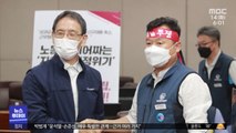 서울지하철 노사협상 극적 타결‥총파업 철회