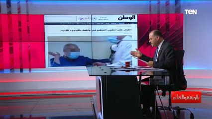 "أنا قرفان من الموضوع والممرض تم اغتياله معنويا" الديهي يفتح النار على طبيب فيديو السجود لكلب