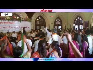 मुंबई महापालिका सभागृहात मोदी-मोदीची घोषणाबाजी