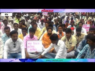 बीड महावितरणच्या कार्यालयासमोर धरणे आंदोलन