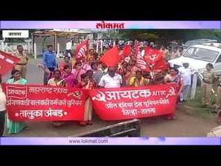 जालन्यात अंगणवाडी कर्मचाऱ्यांचा मोर्चा