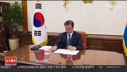 [핫클릭] 문대통령, 오늘 BTS에 미래세대·문화 특사 임명장 外