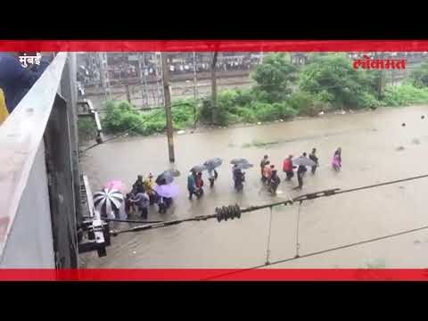 मुंबईत कोसळ'धार' ! परळ-एलफिन्स्टन रेल्वे स्थानकात साचलं पाणी