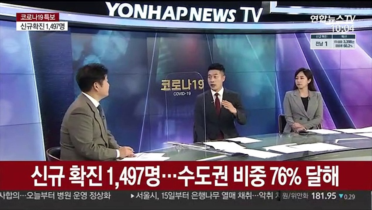 [뉴스포커스] 4차 대유행 이후 수도권 확진자 감소하다 다시 증가세