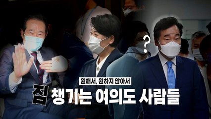 [영상] 짐 챙기는 여의도 사람들 / YTN