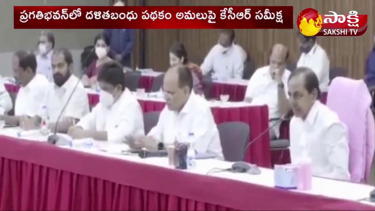 ప్రగతిభవన్‌లో దళితబంధు పథకం అమలుపై కేసీఆర్ సమీక్ష