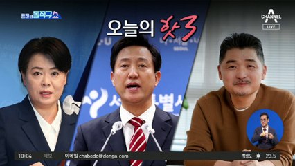 [핫플]윤희숙 사직안 국회 가결…이낙연 사직안은?