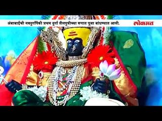 करवीरनिवासिनी श्री अंबाबाईची नवदुर्गांपैकी प्रथम दुर्गा शैलपुत्रीच्या रूपात पूजा