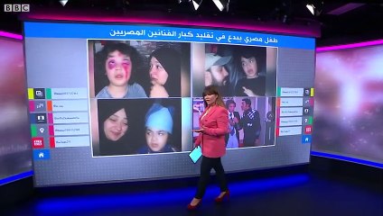 Télécharger la video: طفل مصري يبدع في تقليد أشهر كبار الفنانين المصريين على تيك توك