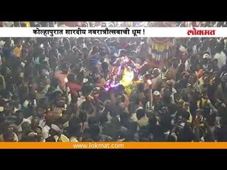 कोल्हापूरच्या अंबाबाईची सुवर्ण पालखीतून मिरवणूक