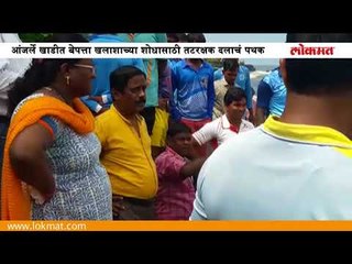 आंजर्ले खाडीत बेपत्ता खलाशाच्या शोध सुरू