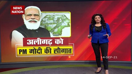 PM Modi करेंगे आज Aligarh दौरा, देंगे दो नई सौगातें