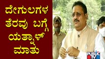 Basanagouda Patil Yatnal Reacts On Hindu Temples Demolition | Public TV