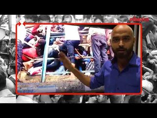 नेमकं काय झालं एलफिन्स्टन ब्रिजवर ?  कशामुळे गेेले 22 जीव?