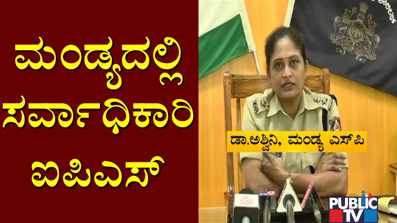 Mandya SP Ashwini Gets Government House and Office Renovated Without Taking Permission From Dept