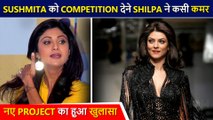 Shilpa Shetty To Give A Tough Competition To Sushmita Sen In A New Project | FULL DETAILS Out