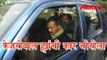 दिल्ली चे मुख्यमंत्री अरविंज केजरीवाल ह्यांची कार चोरीला | Arvind Kejriwal Latest News In Marathi