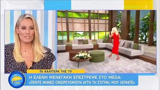 Μελέτη: Αποκάλυψε το απίστευτο μπέρδεμα που έγινε στην πρεμιέρα της Ελένης και ελάχιστοι κατάλαβαν!