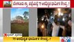 Bengaluru Rural District Has 75 Unauthorized Religious Centres..!? | Public TV
