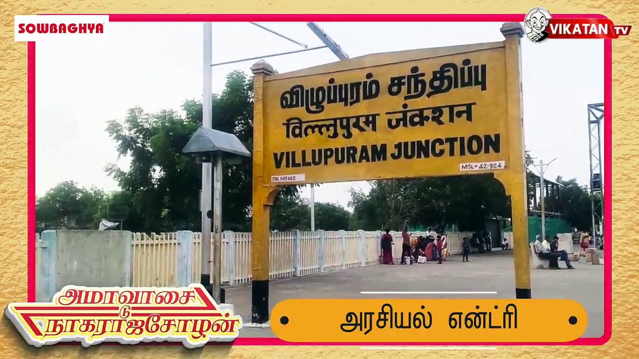 பேராசிரியர் to உயர் கல்வி அமைச்சர்_  பொன்முடி வளர்ந்த கதை Ammavasai to Nagarajacholan _Episode 2