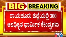 240 Religious Centres Out Of 300 Demolished In Raichur District | Public TV
