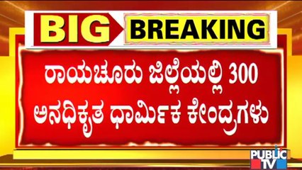 240 Religious Centres Out Of 300 Demolished In Raichur District | Public TV